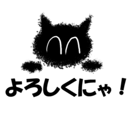 Fluffy black cat sticker #9656882