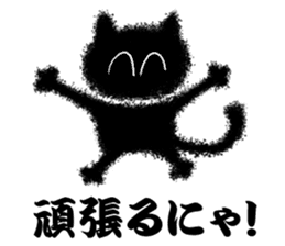 Fluffy black cat sticker #9656888