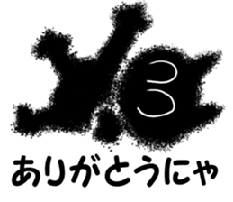 Fluffy black cat sticker #9656903