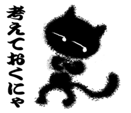 Fluffy black cat sticker #9656906