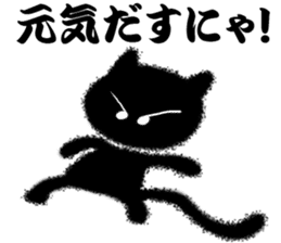 Fluffy black cat sticker #9656910