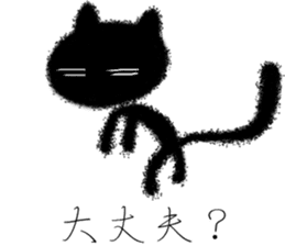 Fluffy black cat sticker #9656911