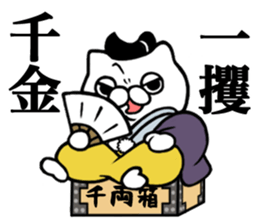 NEKO DAIKAN 2 sticker #9657272