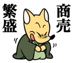 NEKO DAIKAN 2 sticker #9657273