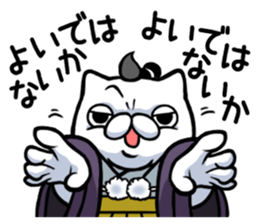 NEKO DAIKAN 2 sticker #9657292