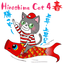 Hiroshima Cat 4 Spring