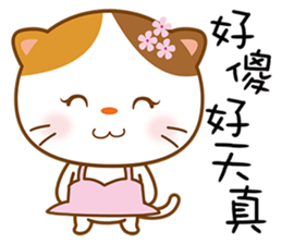 The cat Mimi sticker #9657728