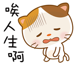 The cat Mimi sticker #9657742