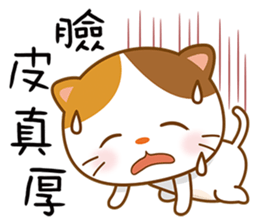 The cat Mimi sticker #9657745