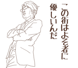 Hard-boiled detective sticker #9658352