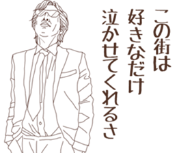 Hard-boiled detective sticker #9658353