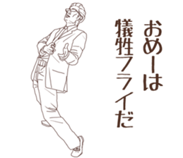 Hard-boiled detective sticker #9658382