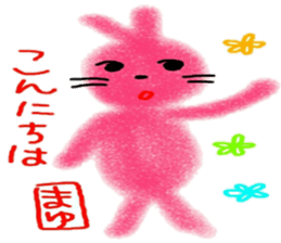 namae from sticker 5 sticker #9658842