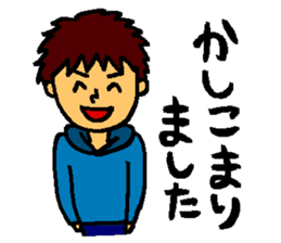 Smiling boy & Hisshi- sticker #9659116