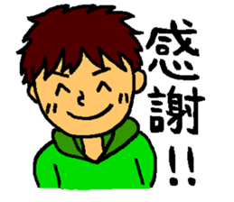 Smiling boy & Hisshi- sticker #9659117