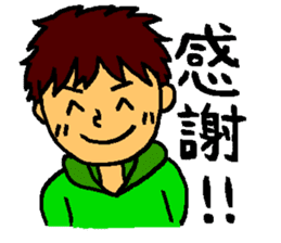 Smiling boy & Hisshi- sticker #9659117