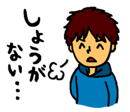 Smiling boy & Hisshi- sticker #9659122