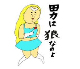 Love and fat warriors 2 sticker #9659372