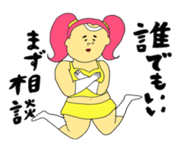 Love and fat warriors 2 sticker #9659374