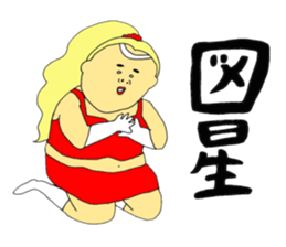 Love and fat warriors 2 sticker #9659383