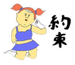 Love and fat warriors 2 sticker #9659385