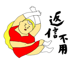 Love and fat warriors 2 sticker #9659390