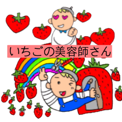 A beautician of the strawberry