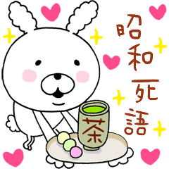 Dead language.cotton candy Rabbit 2