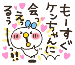 Ken-chan love sticker #9660112
