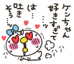 Ken-chan love sticker #9660114