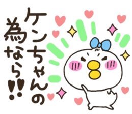 Ken-chan love sticker #9660116
