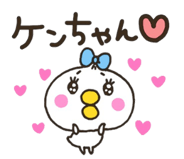 Ken-chan love sticker #9660117