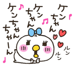 Ken-chan love sticker #9660119