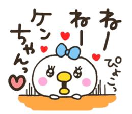 Ken-chan love sticker #9660121