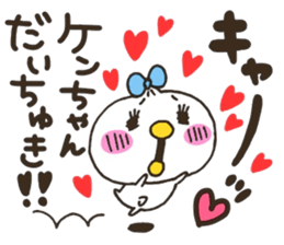 Ken-chan love sticker #9660128