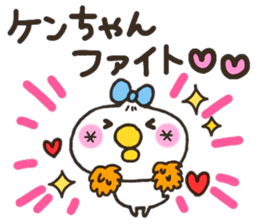 Ken-chan love sticker #9660130