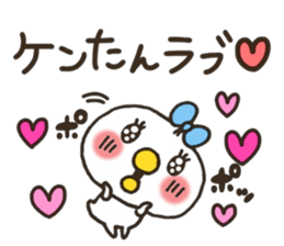Ken-chan love sticker #9660131