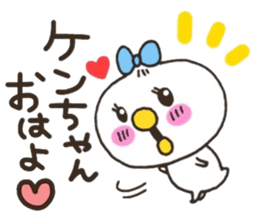 Ken-chan love sticker #9660132