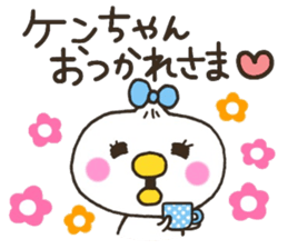 Ken-chan love sticker #9660133