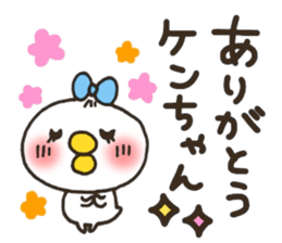 Ken-chan love sticker #9660135