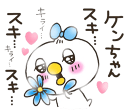 Ken-chan love sticker #9660138