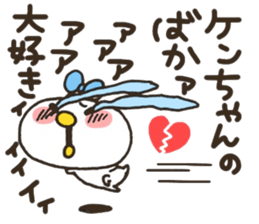 Ken-chan love sticker #9660139