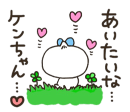 Ken-chan love sticker #9660141