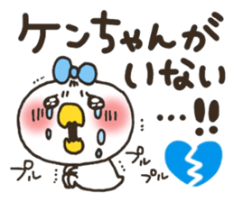 Ken-chan love sticker #9660142