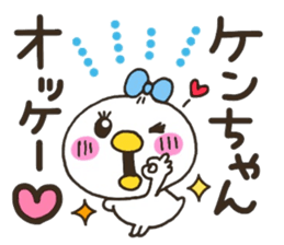 Ken-chan love sticker #9660143
