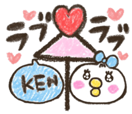 Ken-chan love sticker #9660145