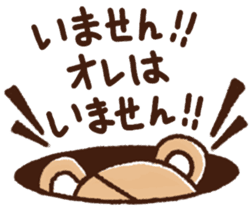 The bear awoke sticker #9660591