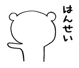 White bear !! sticker #9661180