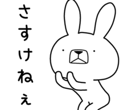 Dialect rabbit [aizu] sticker #9661272