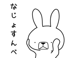 Dialect rabbit [aizu] sticker #9661278
